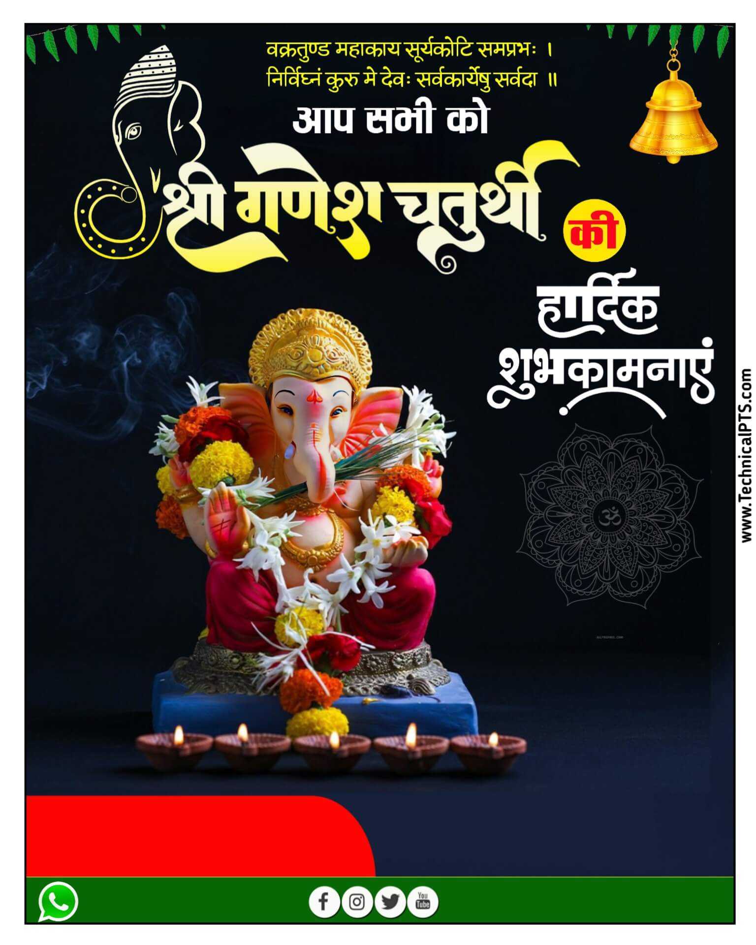 गणश चतरथ पसटर ganesh chaturthi ka poster kaise banaye ganesh